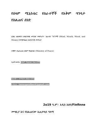 የሰላም ሚኒስቴር የሰራተኞች የአቅም ግንባታ የስልጠና ሰነድ copy 1.pdf